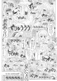 (C74) [Chill-Out (Fukami Naoyuki)] JUNK Dain no Miko San (SoulCalibur)