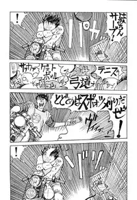 (C49) [Ganso Sonoda Ya (Various)] Chousen Ame Ver.08