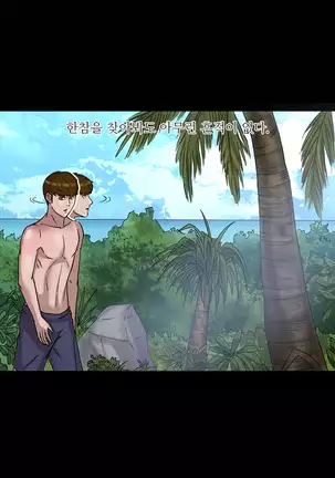 The Secret of Clam Island Ch.0-27