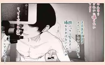 Tonari no Hitozuma-san 2