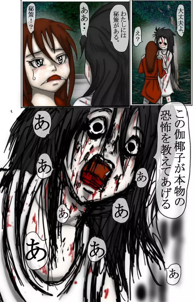 Kimoota VS Kayako