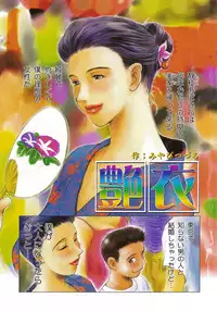 [Miyabi Tsuzuru] Enbi Shokitanpenshuu