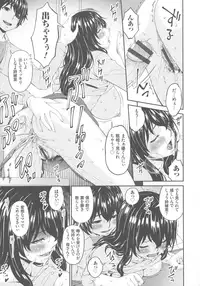 [Bai Asuka] Mama Koubi