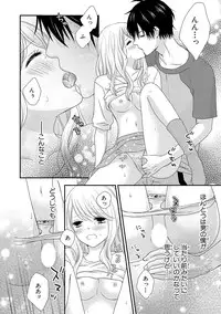 [Otonari Afuro] Boku no Onnanoko Jijou