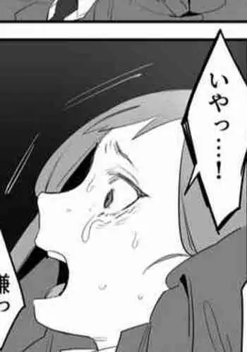 Shokushitsu shitara Okasarete shimatta Fukei-san