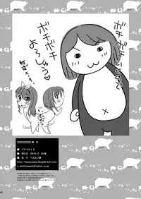[HENTAI MUSUME (Nezu Meta)] Putit-Scat 13 [Digital]