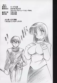 (CR37) [Leaz Koubou (Oujano Kaze)] School Rampage (School Rumble)