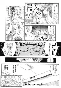 [Inoue Shinkai] TOKYO POP