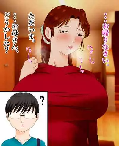 daisukina okāsan o daikiraina aitsura ni netoraremashita .