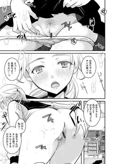 Houkago made wa Gaman shite