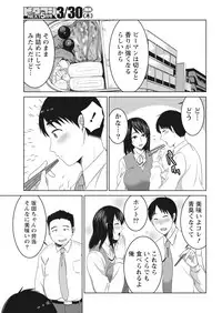 Monthly Vitaman 2017-04 [Digital]