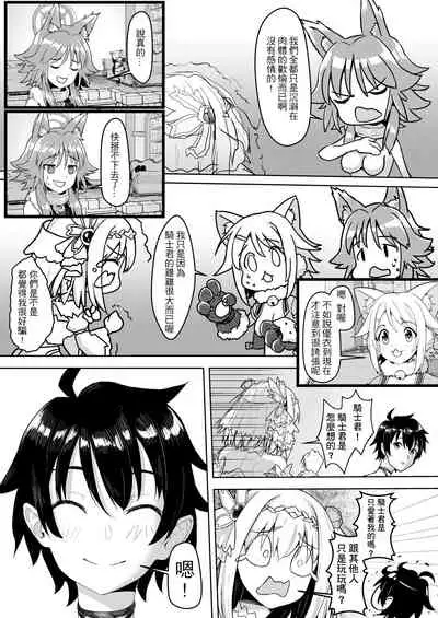 蘭德索爾實境秀 今晚誰對不起優衣 第三季