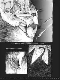 [Horihone Saizou] Kurikaeshi