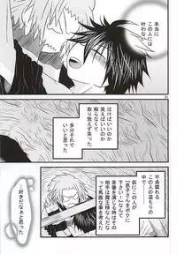 (SUPER24) [Oumaga. (Yuunami)] Yoiko no Sentan Kyoufushou Kokufuku (Senyuu.)