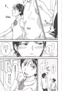 Asahi no Youna Yuuhi o Tsurete