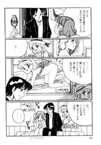 [Wada Erika] A! Ikenai