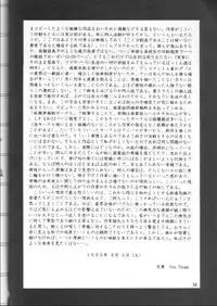 (C48) [Mengerekun (Captain Kiesel, Tacchin, Von.Thoma)] Potato Masher 7 (Macross 7)