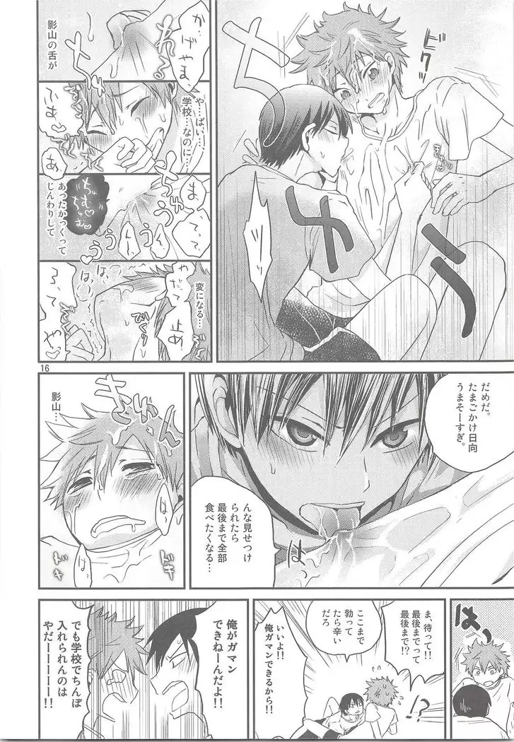 Tamahina Tamagokake Hinatakun