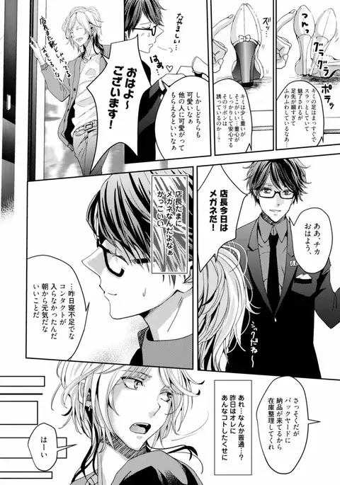 Koi o Hakaseru Saikou no Jyouken