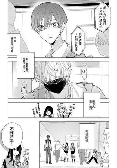 Wolf-kun's love is a little moody 1 |狼君的爱有些让人扫兴 1