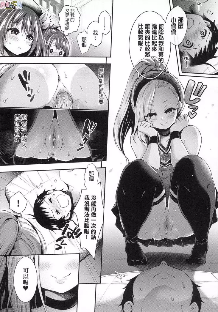 Harlem Jogakuin Taiken Nyuugaku