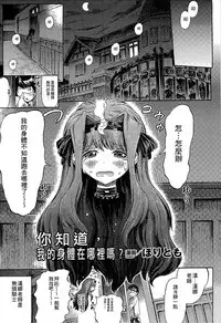 [Anthology] Bessatsu Comic Unreal Monster Musume Paradise 3 | 魔物娘樂園3 [Chinese]