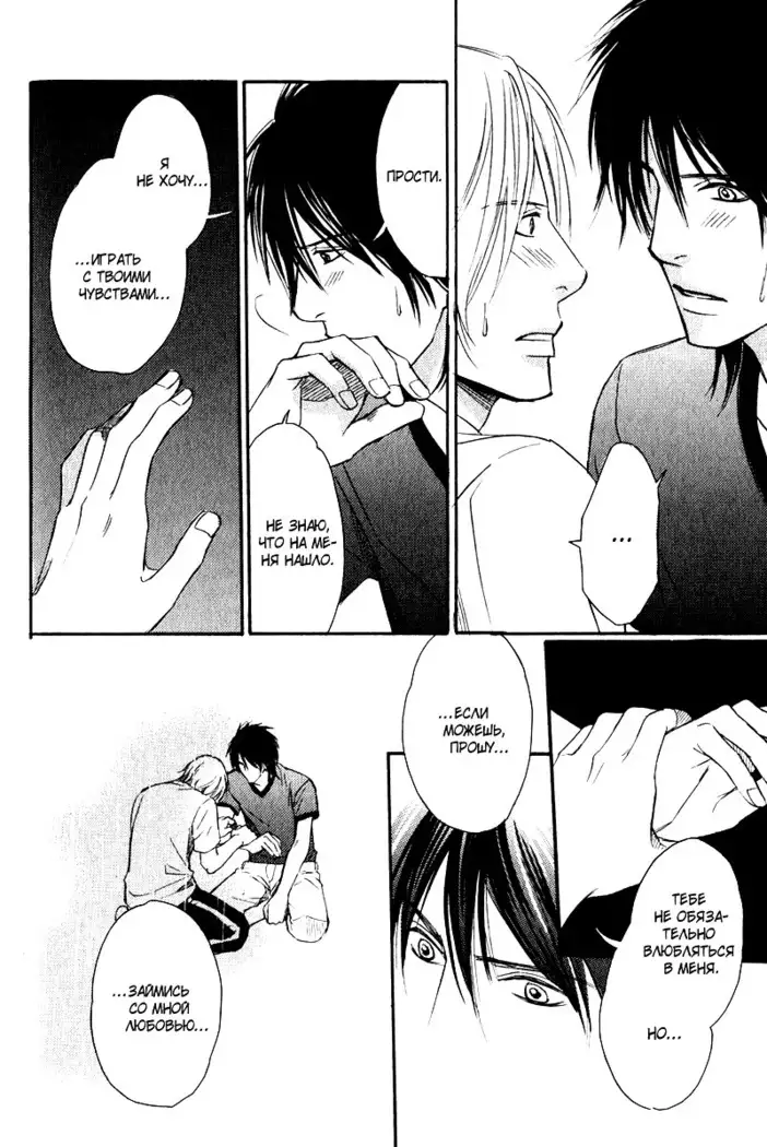 Karera wa Yoru ka Ame no Naka