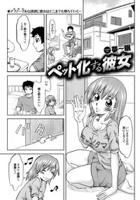 COMIC Purumelo 2010-11 [Digital]