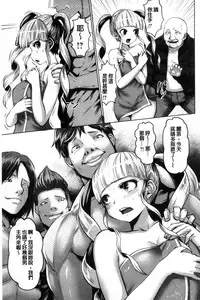 [Souryuu] Idol Cum! [Chinese]