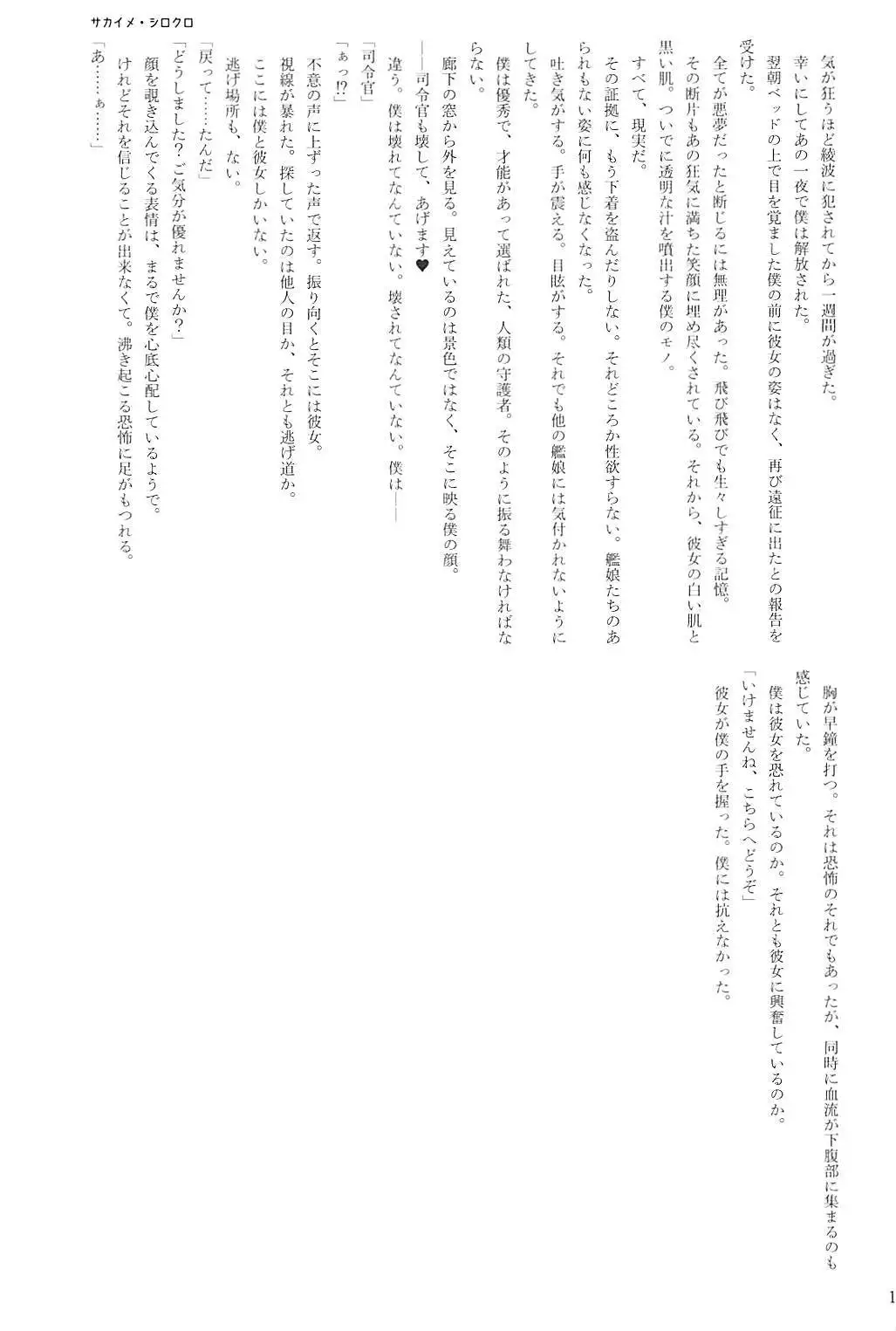 Kuchikukan Gyaku Rape Goudou 2 Saihan