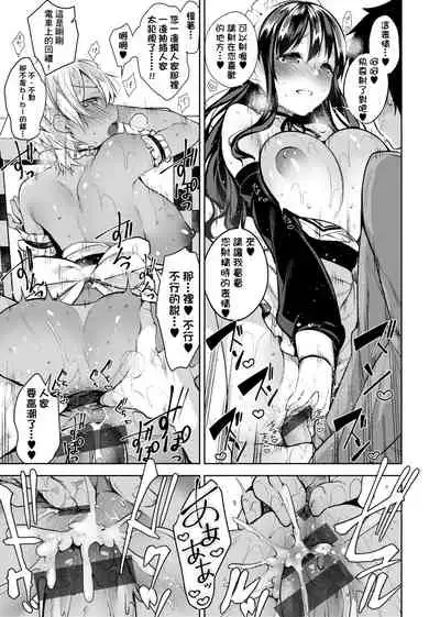 [Neet] Himitsudere - Secret Love [Chinese] [Digital]