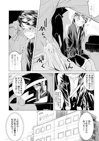 Watashi-tachi no Seiai Hakusho