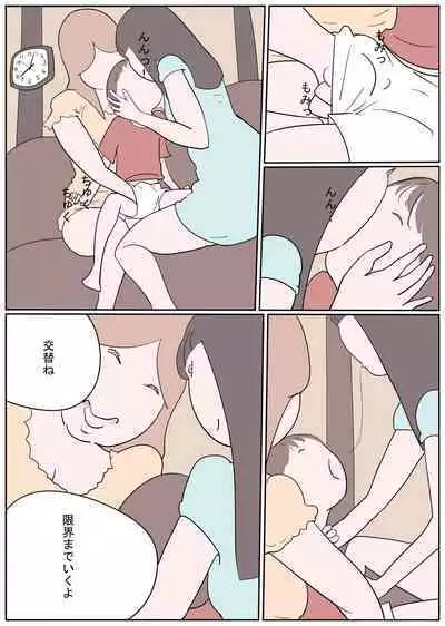 Hitonatsu no Omoide - Seven Days Nightmare