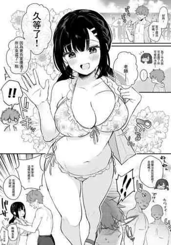 [真白しらこ] 水着宮子ちゃんとセックスする漫画[中国翻译]