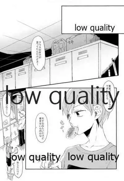 (C88) [Chidoriya (Chidori)] Hatsuki Zuki no Amai Mizu (Yowamushi Pedal)