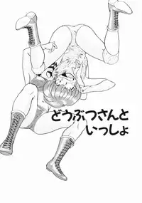 [Kuma-san] Purple Rain