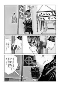 [Miyazaki Maya] Holy Knight ~Junketsu to Ai no Hazama de~ Vol. 2