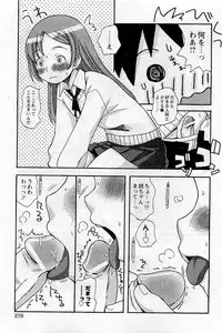 COMIC HimeDorobou 2009-05 (Corrected)