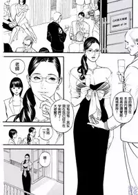 [Izayoi Seishin] In Y Akajuutan Ch. 1-9 [Chinese] [清心汉化]