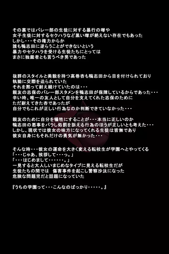 Kanojotachi ga Kaitou ni Natta Riyuu