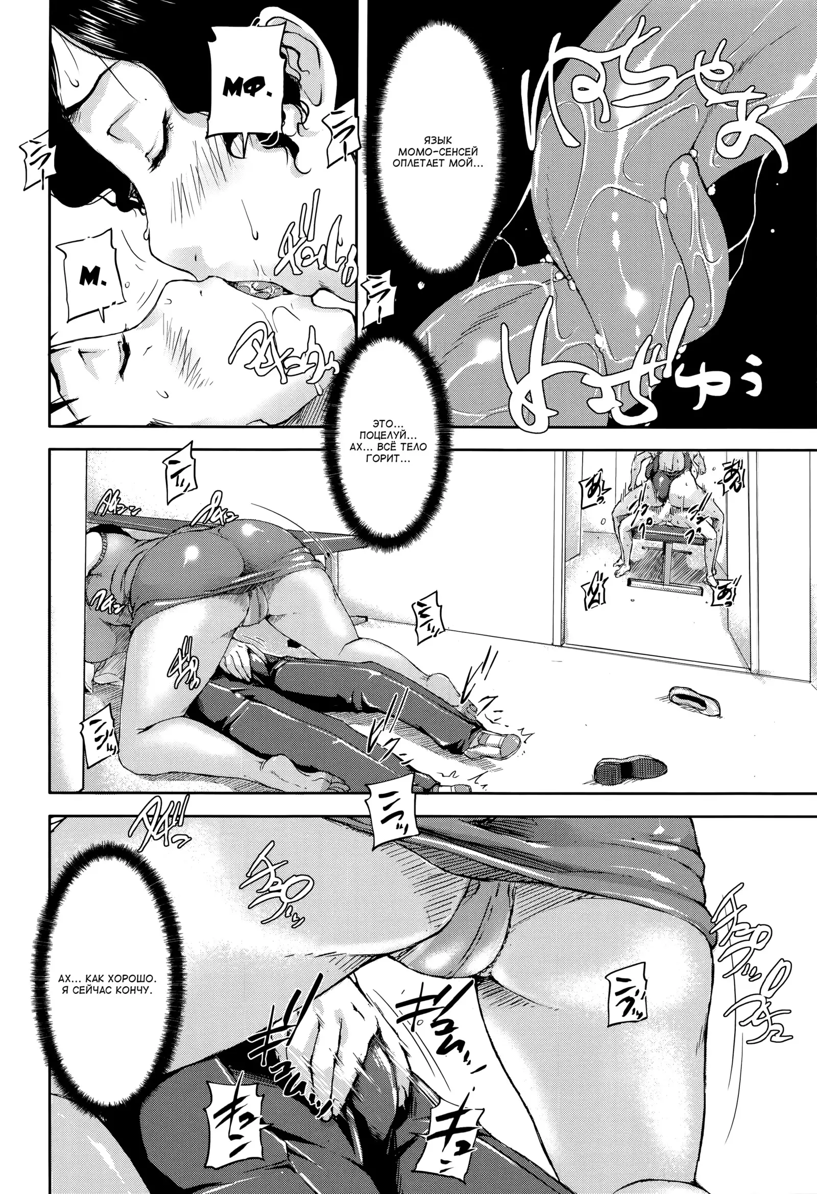 Jokyoushi Chitai Tousatsuroku Ch. 1-4