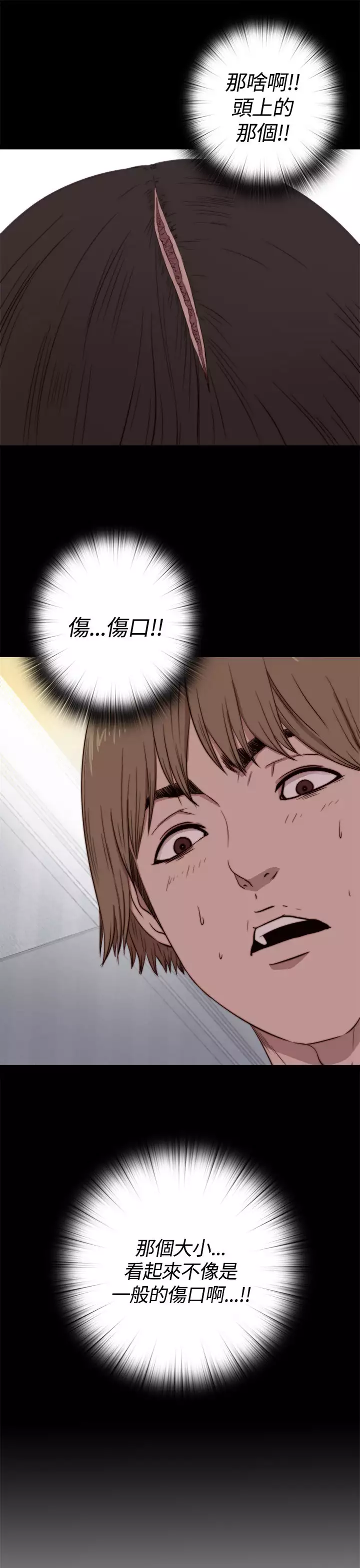 Marionette 傀儡玛莉 ch.1-7