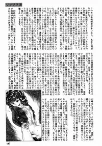 [Kamayan] Chiisana Ikimono