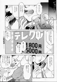 [Deep Purple '72] Midarazuma