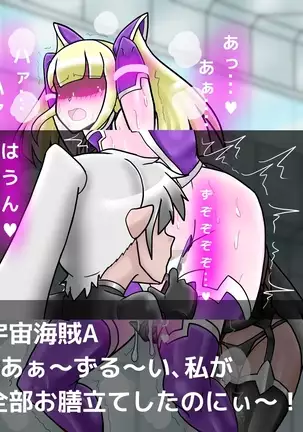 Ace Pilot Lilia no Chijoku