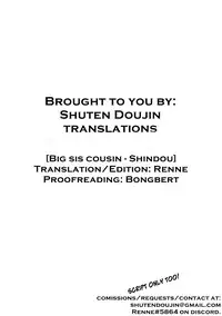 Boku no itoko no Onesan | Big sis cousin