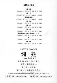 [Umino Yayoi] Ranjuku