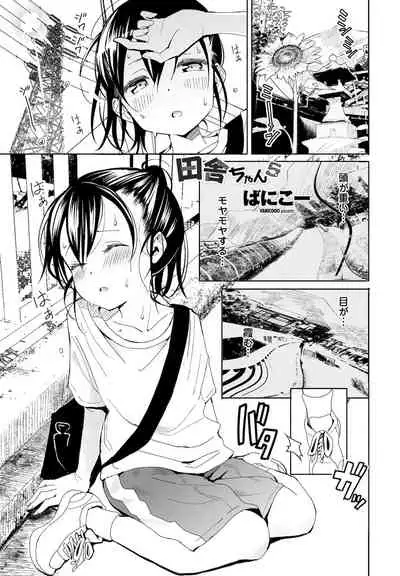 COMIC Penguin Club 2021-12 [Digital]