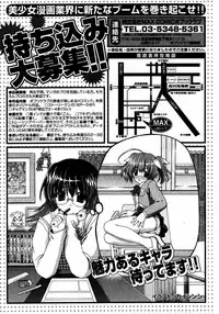 COMIC Potpourri Club 2007-04