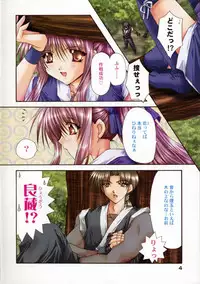 [Ryuga Syo] Kimi no iru Keshiki